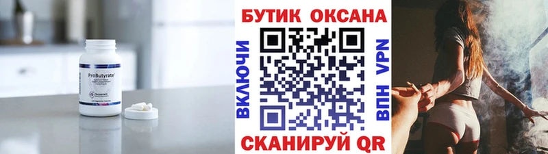 MEGA рабочий сайт  Касли  БУТИРАТ 1.4BDO 