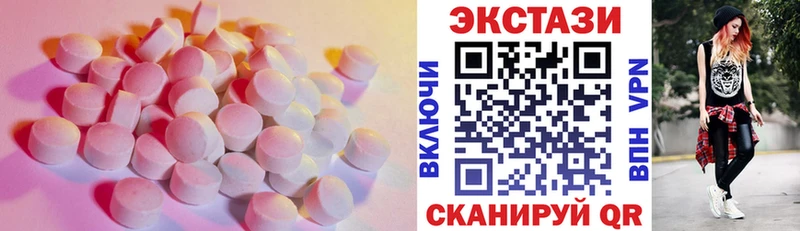 ЭКСТАЗИ 250 мг цена Касли
