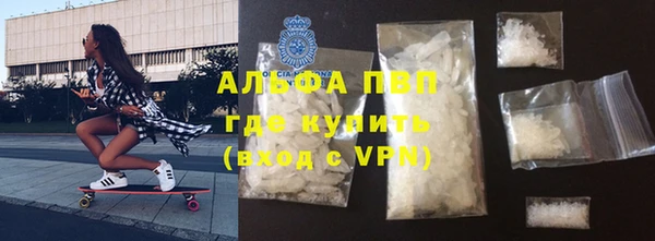альфа пвп VHQ Рославль