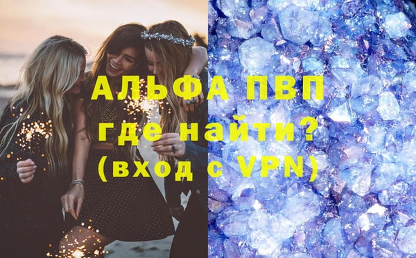 альфа пвп VHQ Рославль